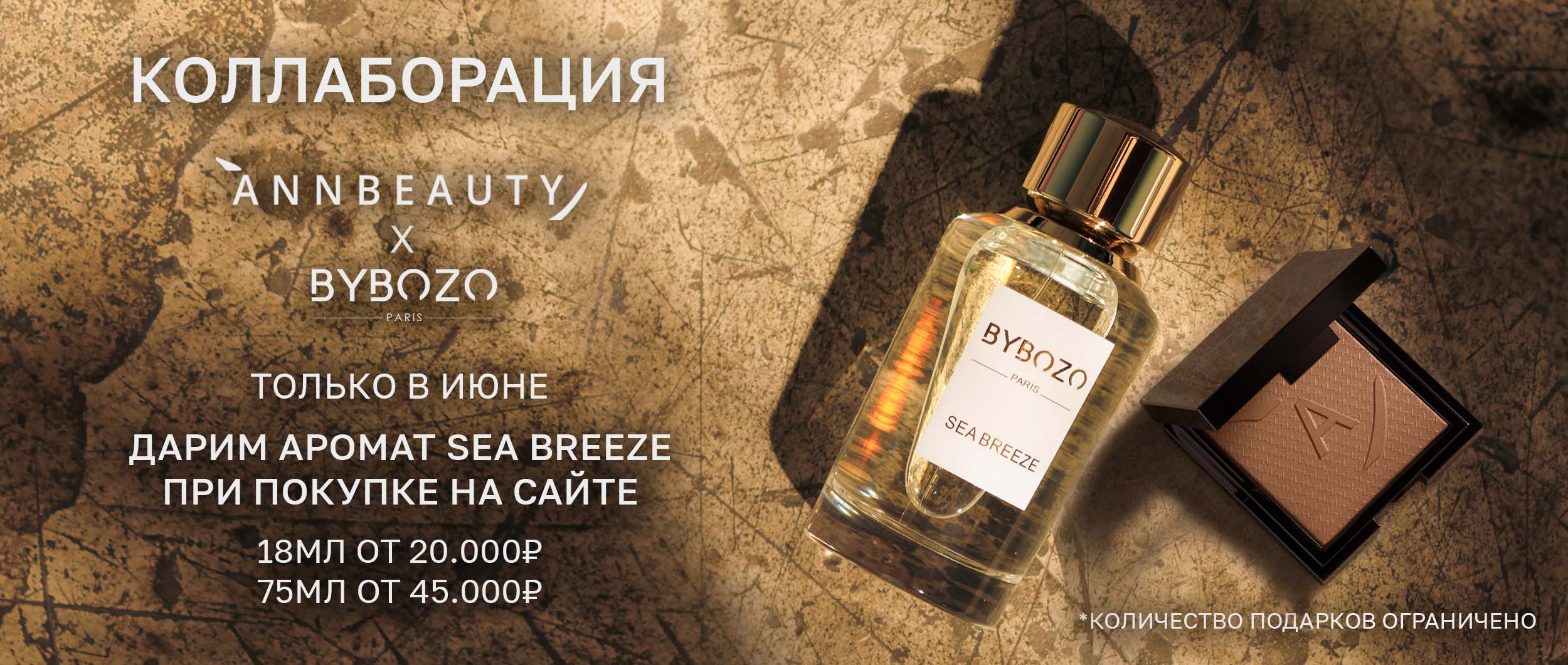 Annbeauty Collaboration Bybozo D