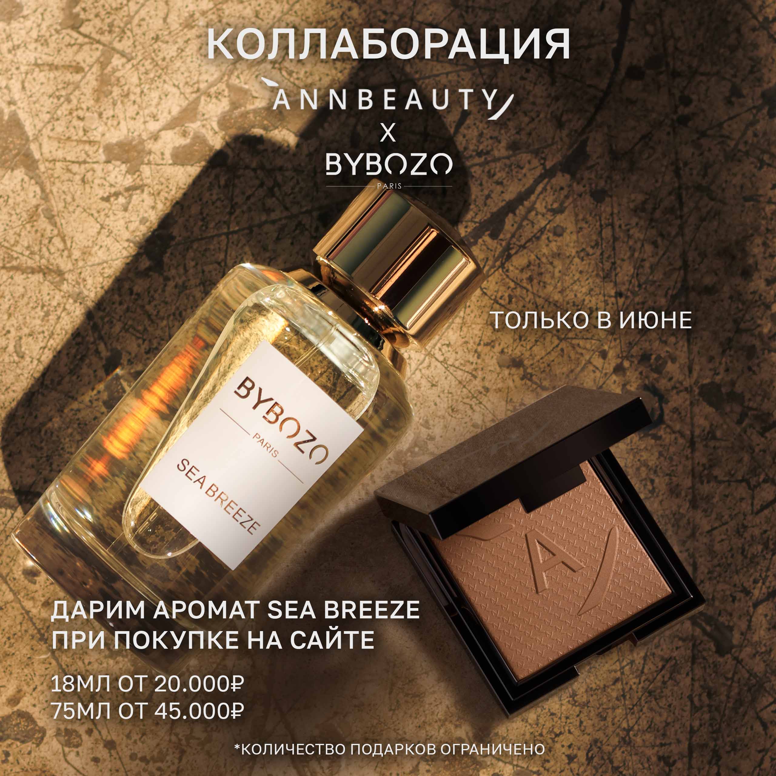 Annbeauty Collaboration Bybozo M