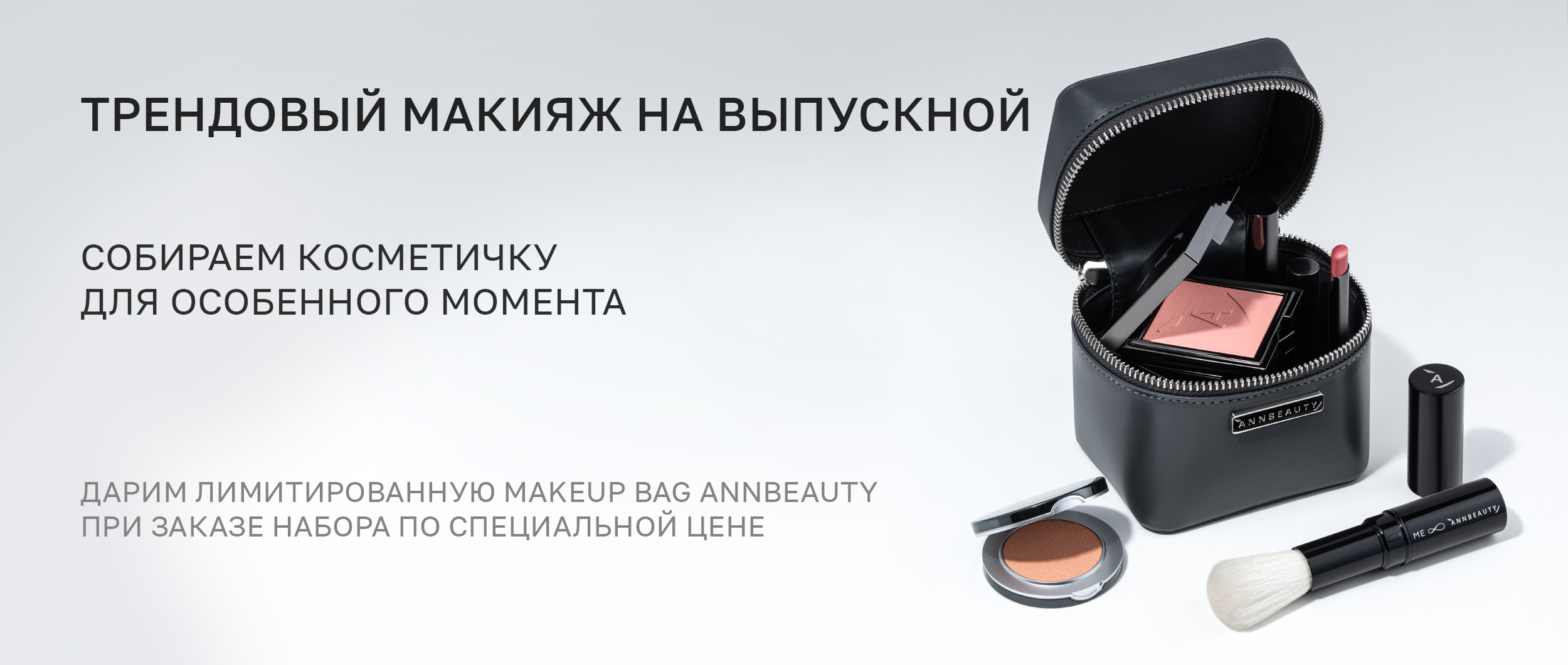 Annbeauty_Cosmetics_bag_D