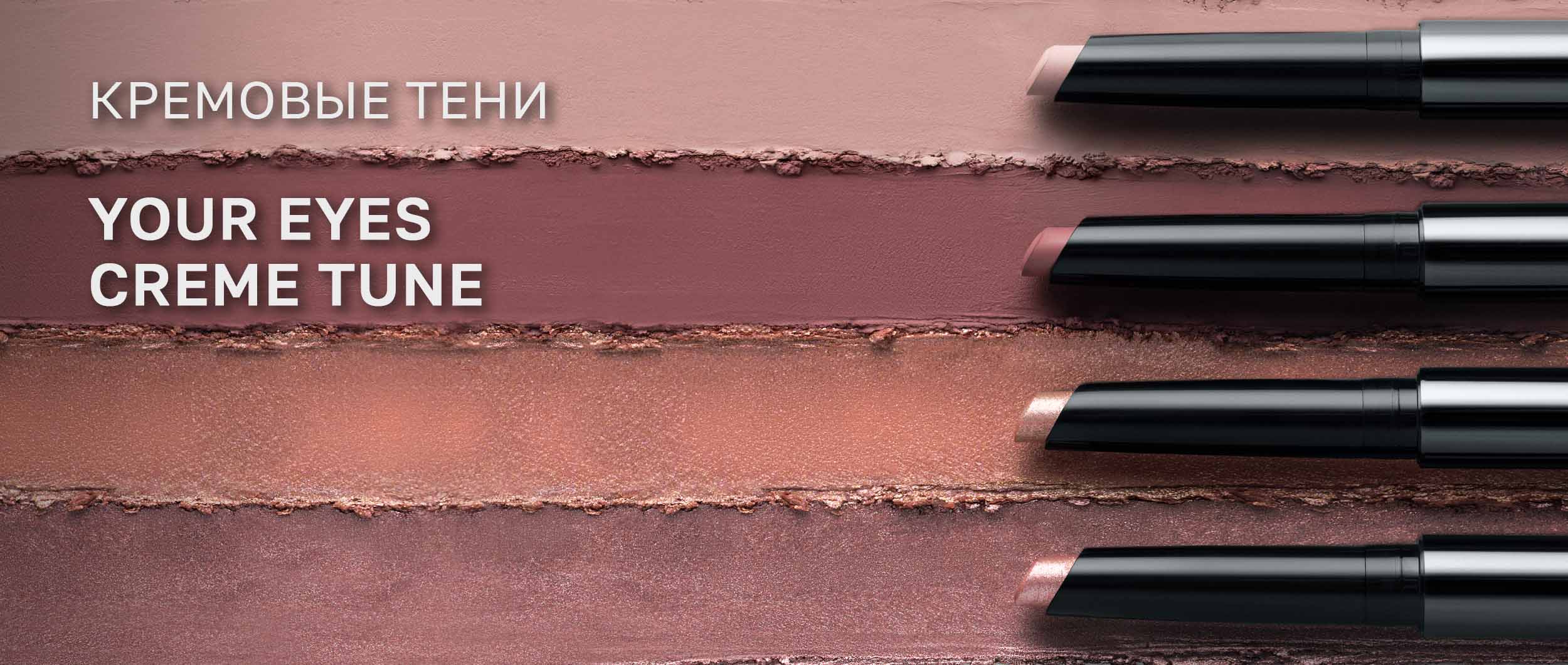 Annbeauty_Your_Eyes_Creme_Tune_banner_d