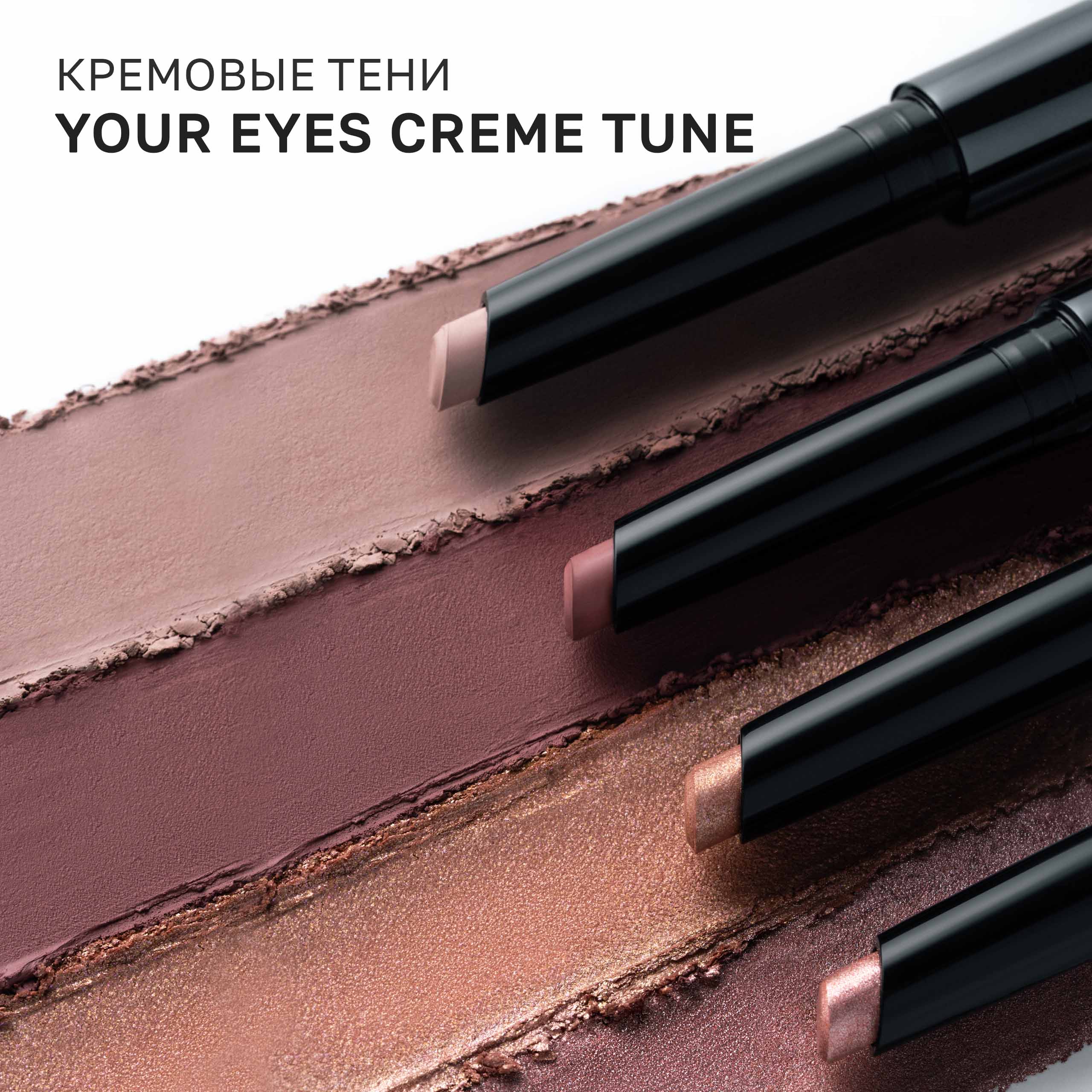 Annbeauty_Your_Eyes_Creme_Tune_banner_m