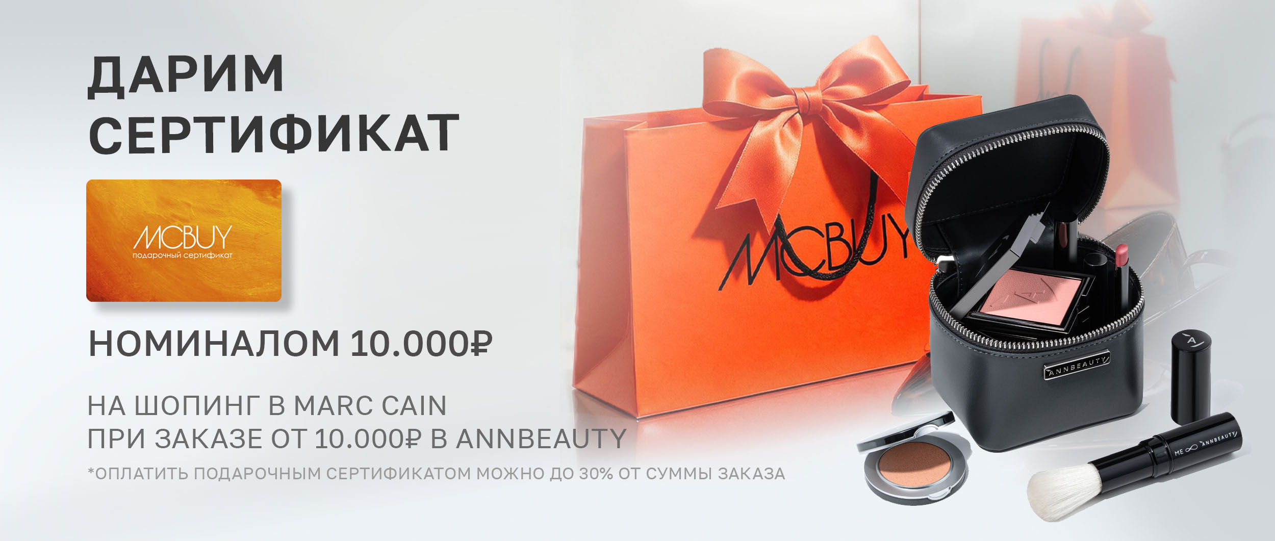 Annbeauty_marccain_Desktop