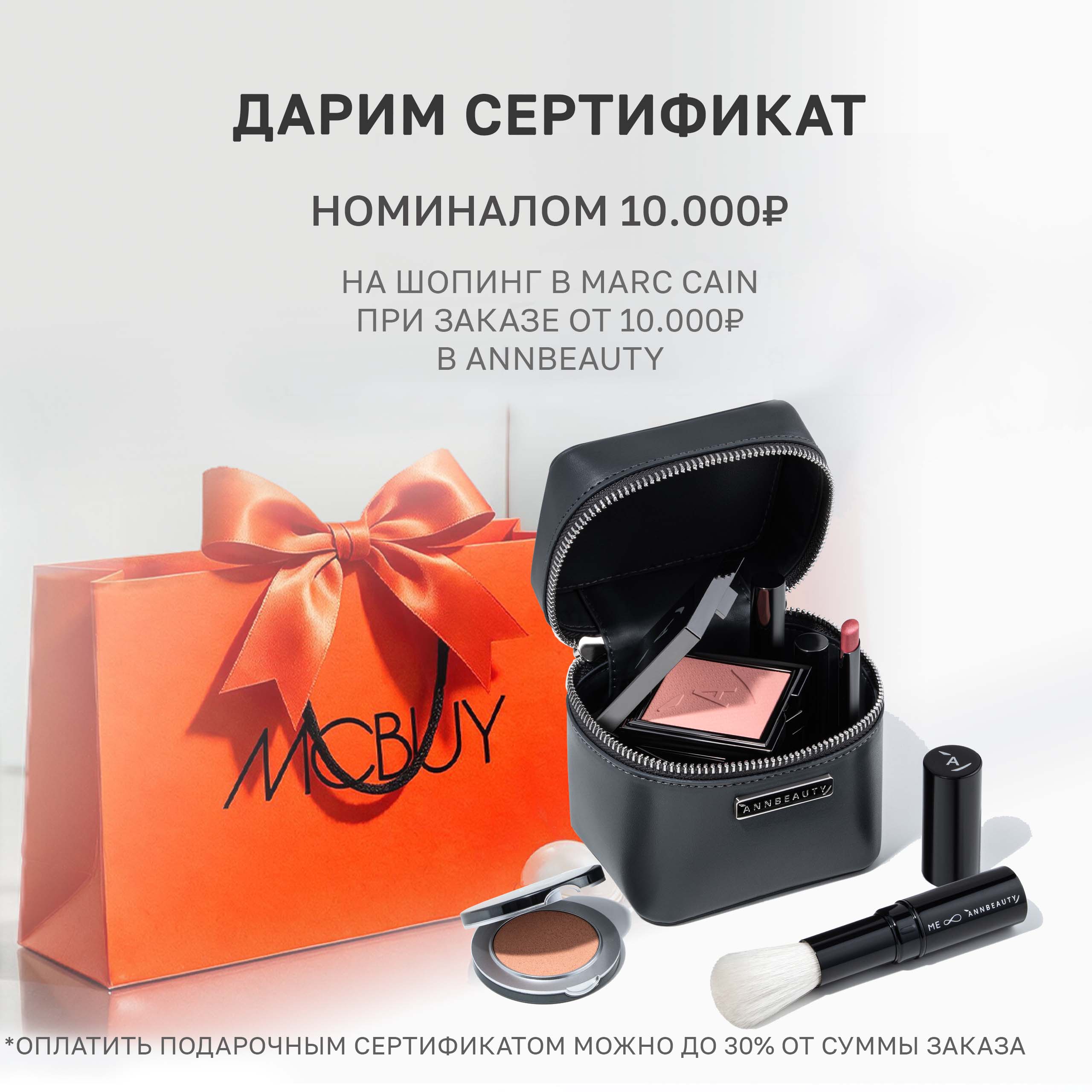 Annbeauty_marccain_Mobile