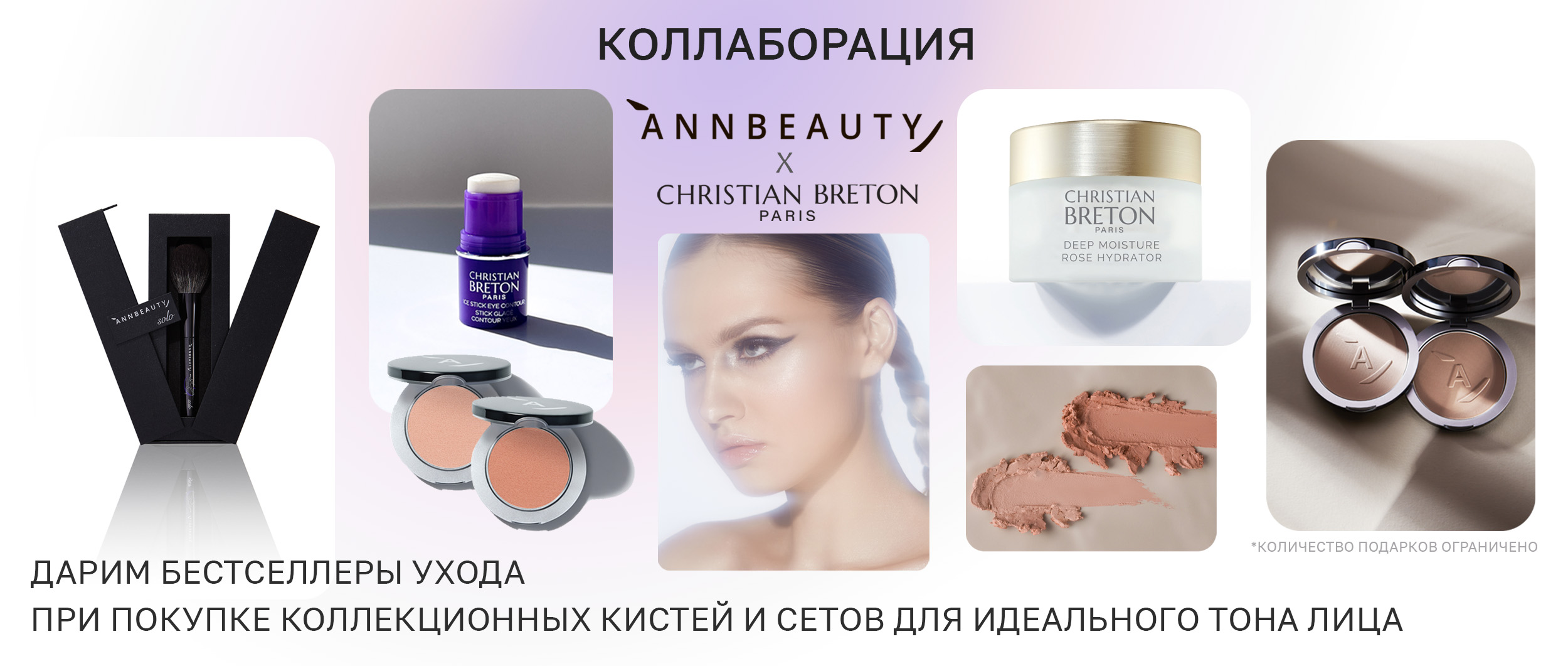 Banner Christian Breton Collab Desktop