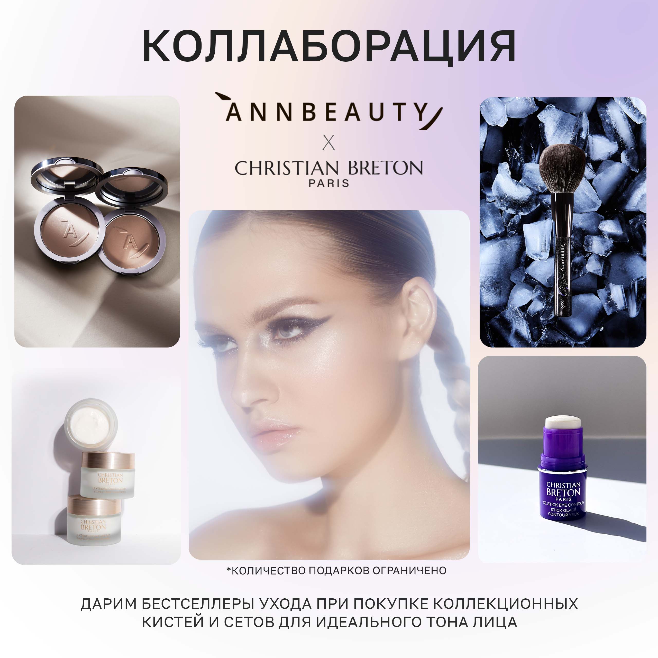 Banner Christian Breton Collab Mobile