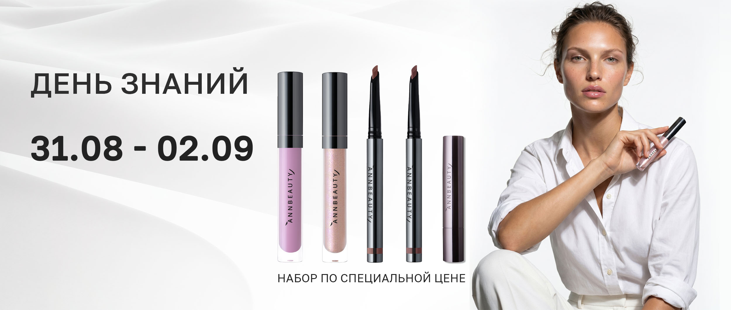День знаний баннер