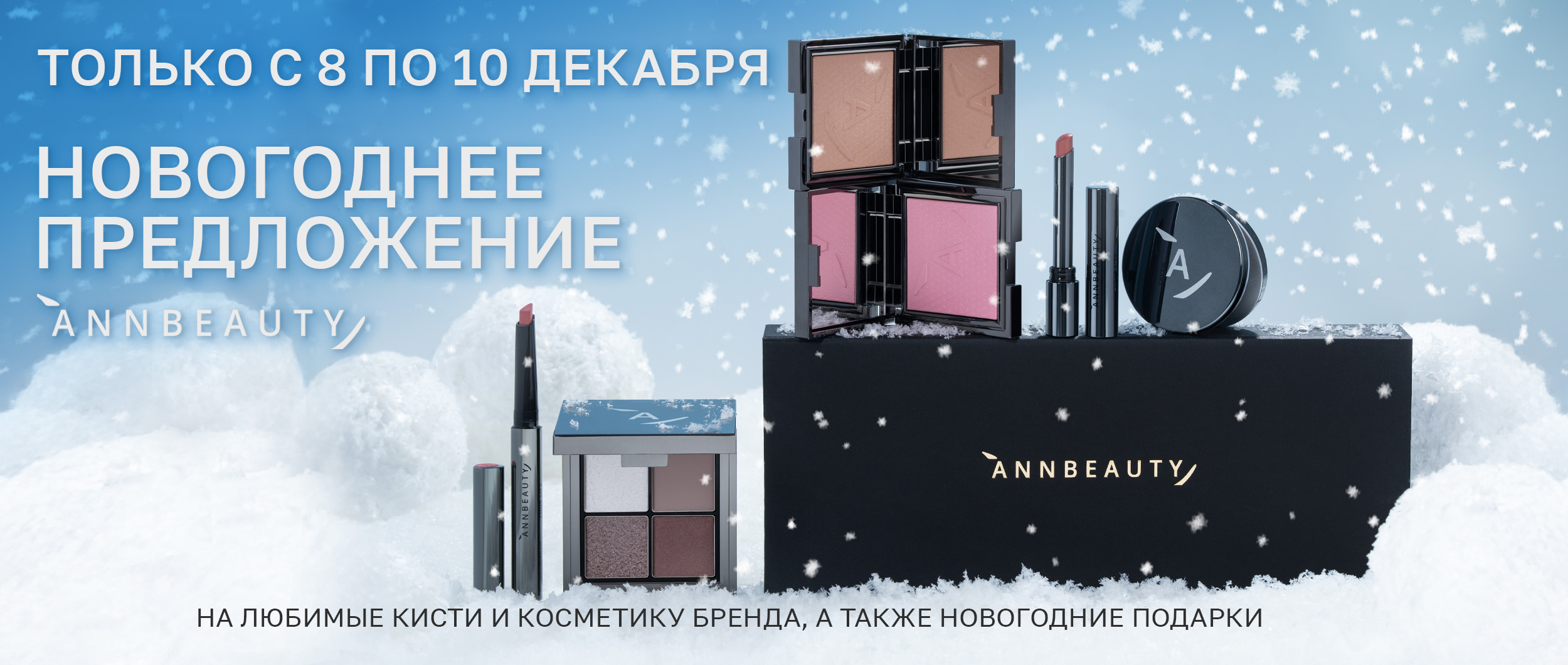 New_Year_25-26_desktop