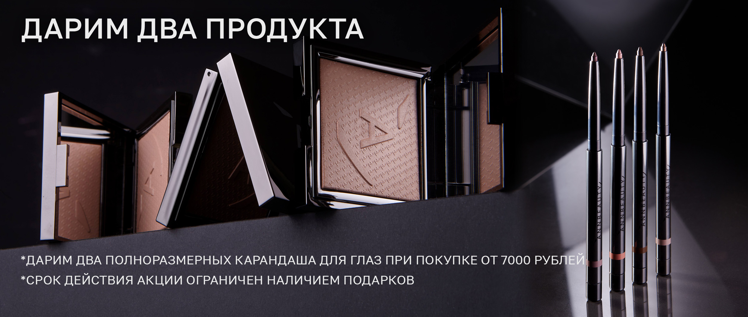 Sale-2gift260518-d
